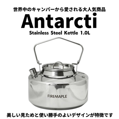 Antarcti Stainless Steel Kettle 1.0L