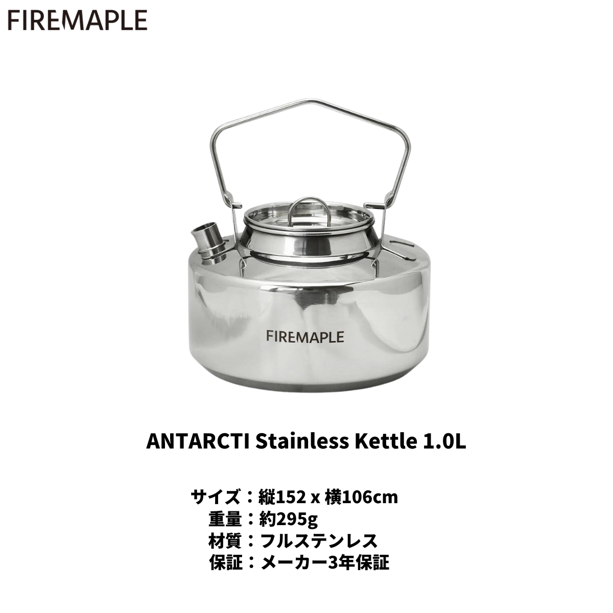 Antarcti Stainless Steel Kettle 1.0L