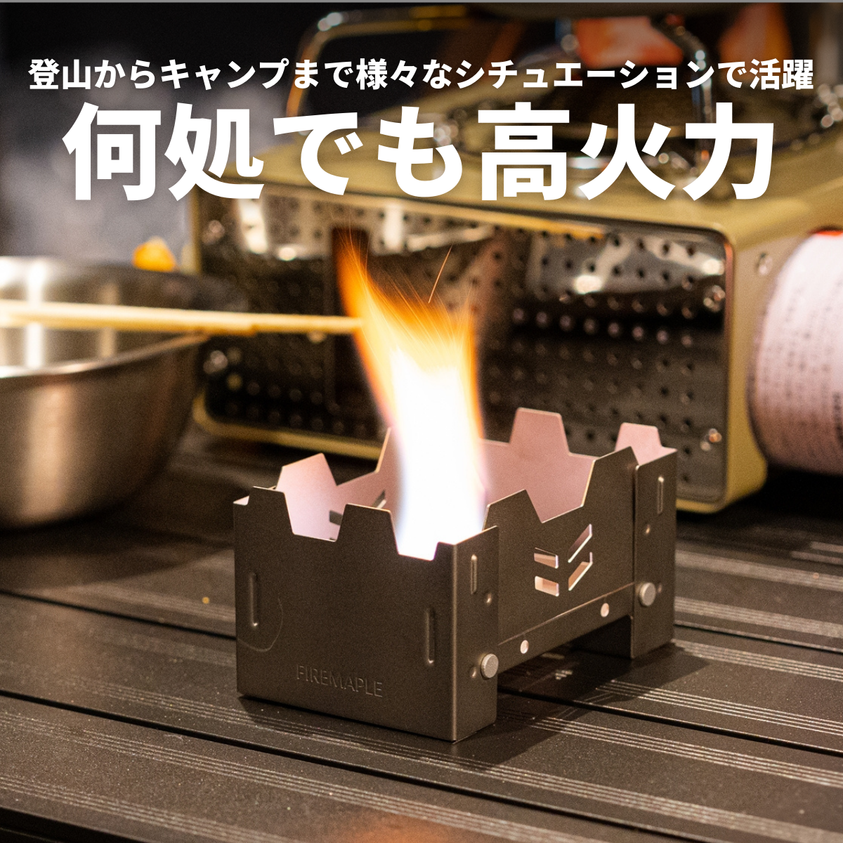 Lotus Stove