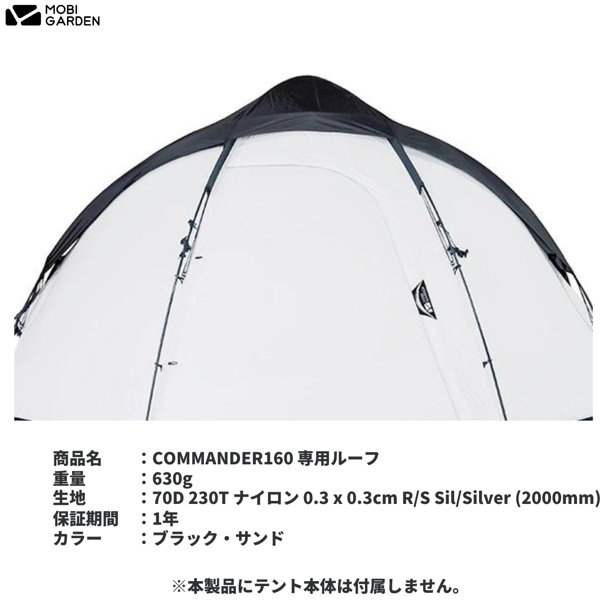 【OPTION】COMMANDER 160 専用ルーフ