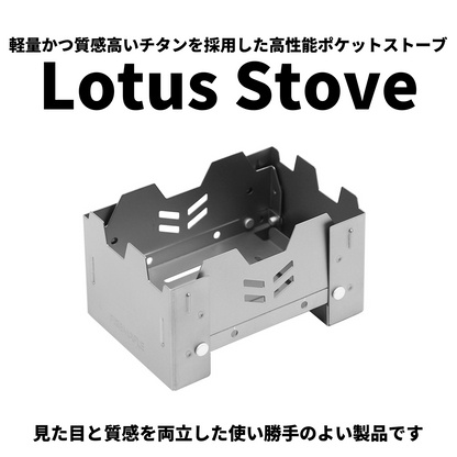 Lotus Stove