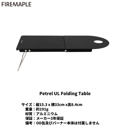 Petrel UL Folding Table